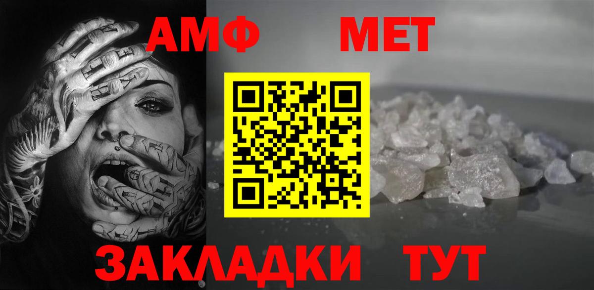 Амфетамин 98%  Вход с VPN  Людиново 