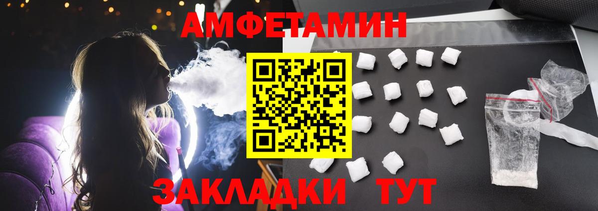 АМФ Розовый Людиново