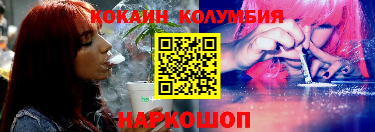 Кокаин Fish Scale Людиново