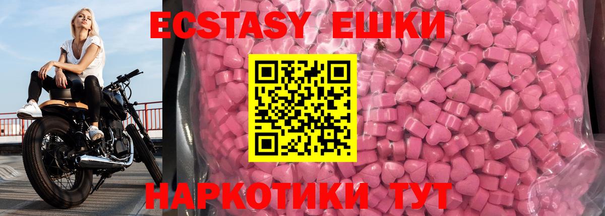 Ecstasy  ЭКСТАЗИ TESLA  Вход с VPN  Экстази Cube  Людиново 