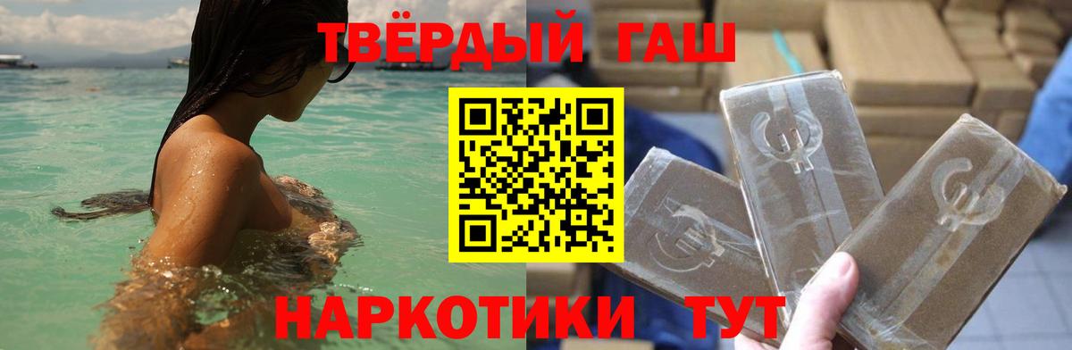 ГАШ гарик  купить наркоту  Людиново  Вход с VPN  ГАШ гашик 