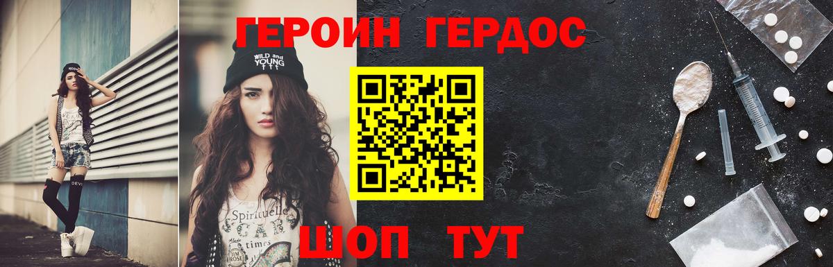 Людиново  Героин  Вход с VPN  Героин белый 