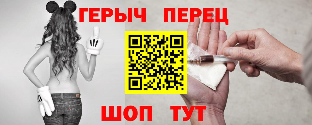 Героин гречка Людиново