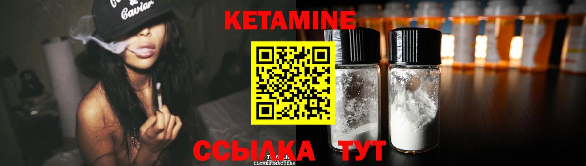 Людиново  Кетамин VHQ  ссылка на мегу ссылка  Вход с VPN 