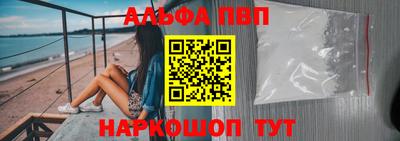 альфа пвп VHQ Донецк