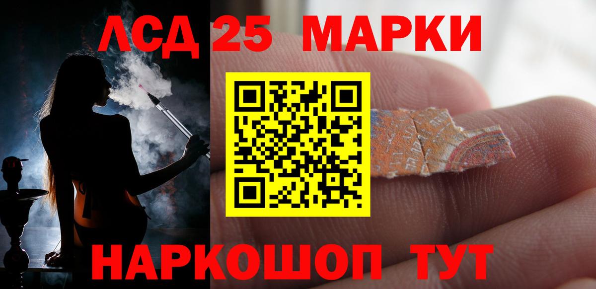 ЛСД экстази кислота Людиново