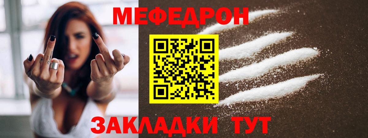 Людиново  МЕФ кристаллы  МЕФ mephedrone  Меф  Вход с VPN 