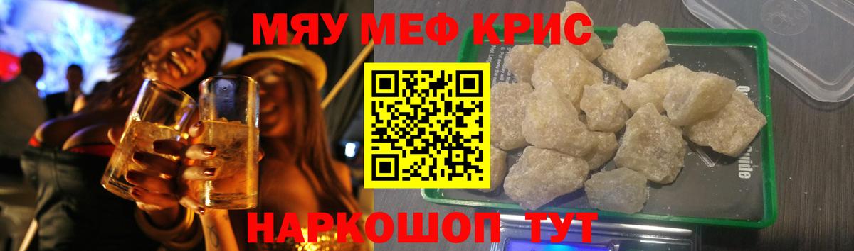 Мефедрон  Людиново
