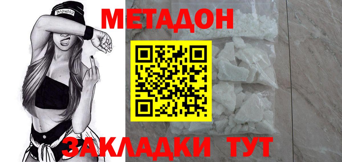 Метадон кристалл  Вход с VPN  Людиново  blacksprut как войти  МЕТАДОН мёд 