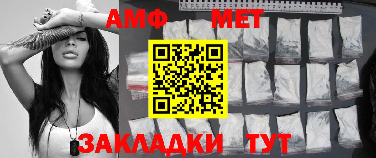 МЕТАМФЕТАМИН винт Людиново