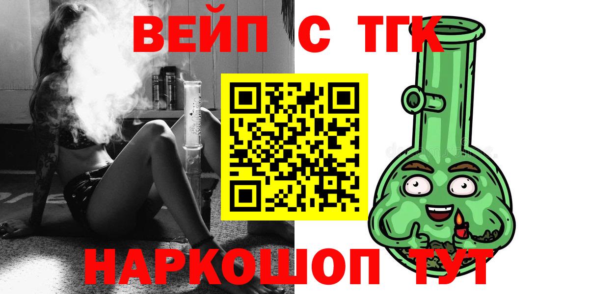 Дистиллят ТГК жижа  где найти   Людиново  Вход с VPN 
